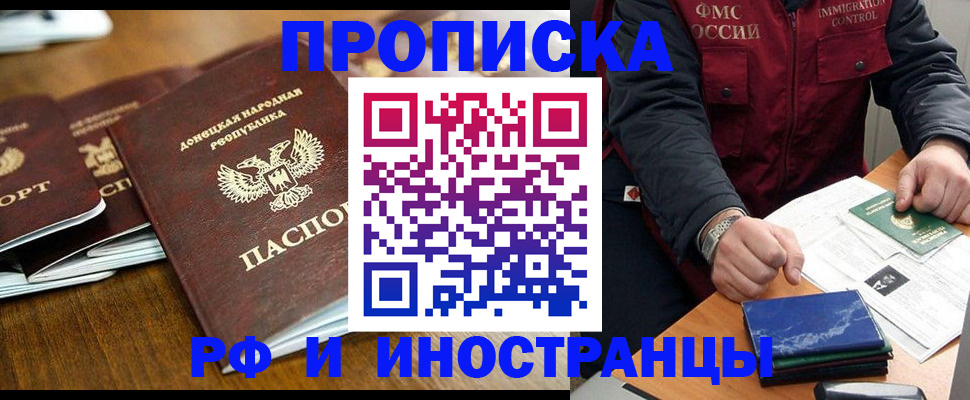 временная регистрация поиск в Борисоглебске