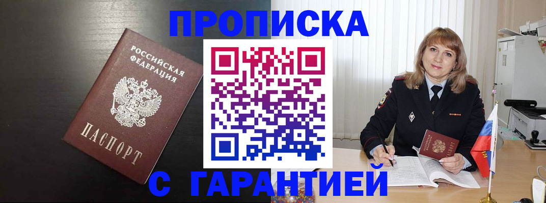 регистрация по месту жительства для иностранцев в Борисоглебске
