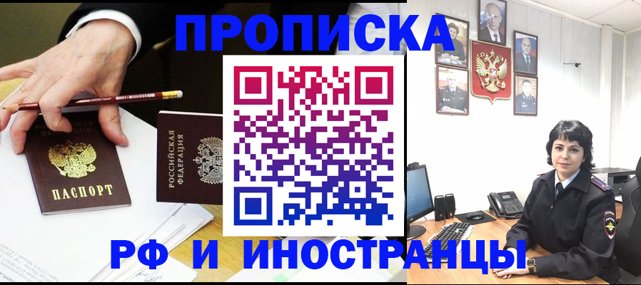 оформление прописки через МФЦ в Борисоглебске