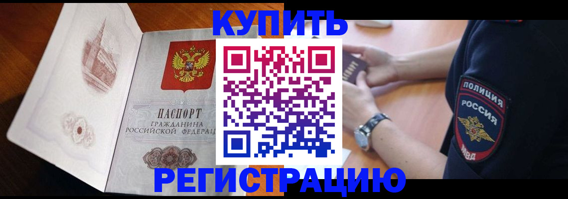 помощь с регистрацией ребёнка в Борисоглебске