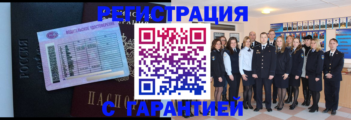временная регистрация собственник в Борисоглебске