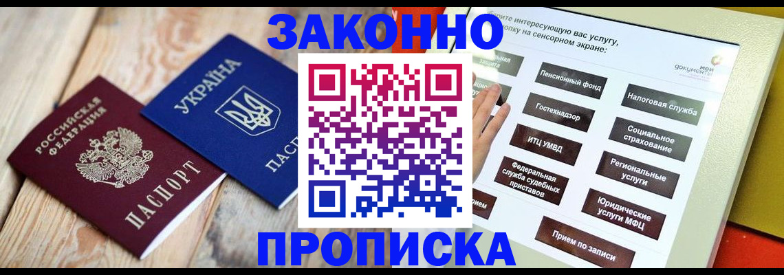 прописка для поликлиники в Борисоглебске