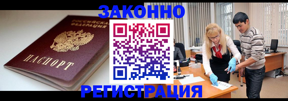где прописаться в Борисоглебске